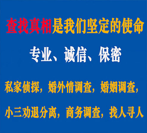 关于合江觅迹调查事务所